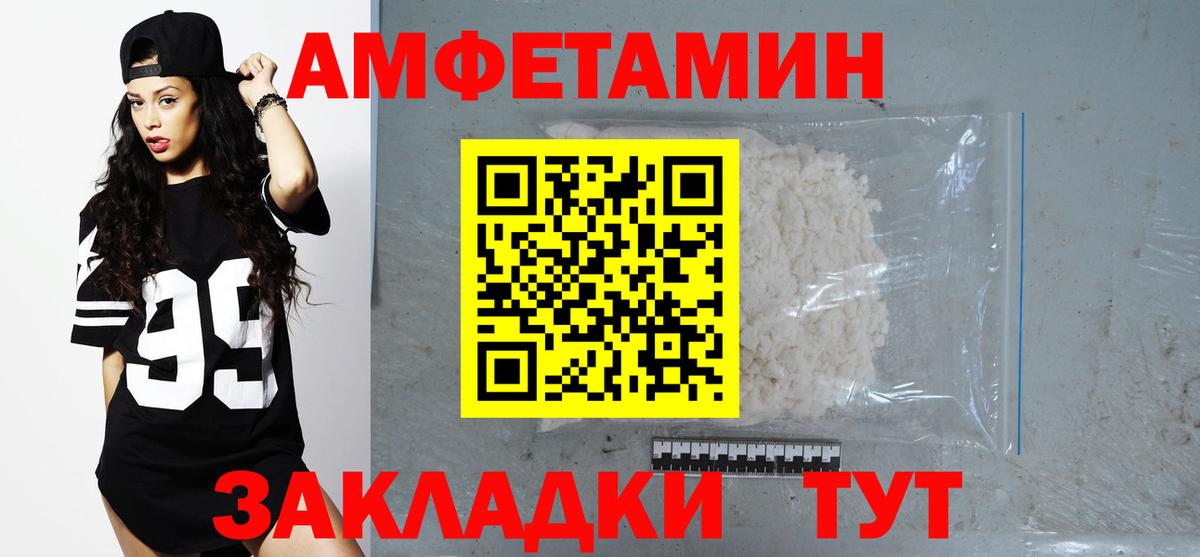 Амфетамин 97% Каменск-Уральский