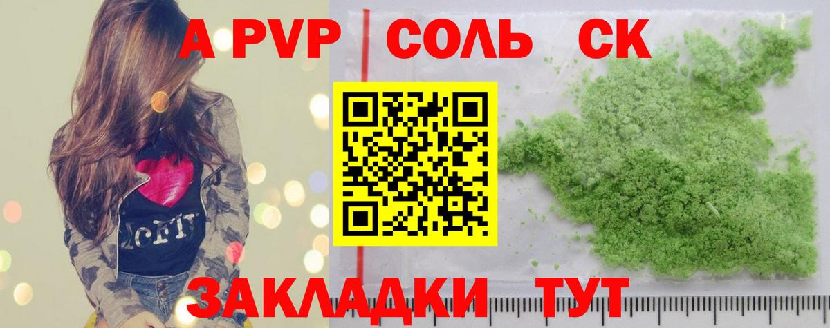 A PVP СК Каменск-Уральский