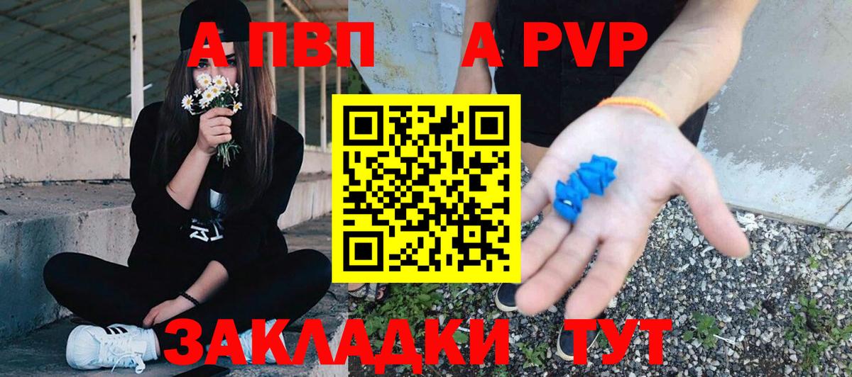 Alpha PVP Crystall  Вход с VPN  Alpha-PVP Crystall  Каменск-Уральский 