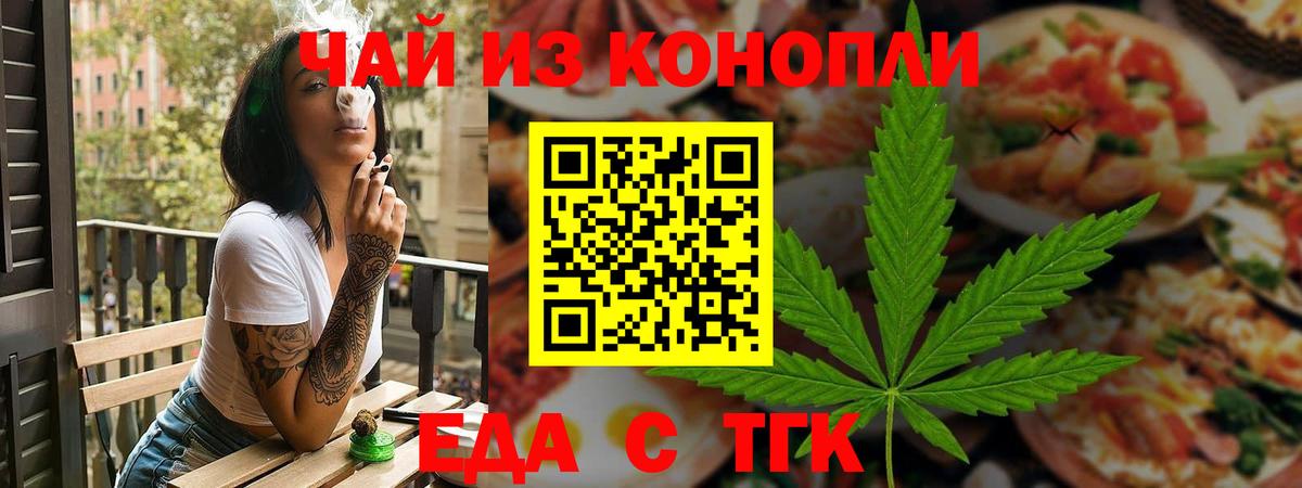 Каменск-Уральский  Cannafood конопля  Вход с VPN 