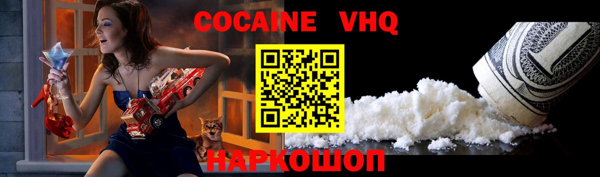 Cocaine 99%  Вход с VPN  Cocaine  Каменск-Уральский 