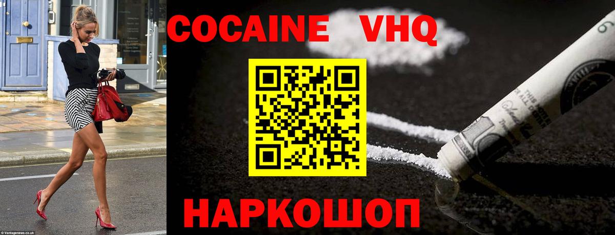 COCAIN Fish Scale Каменск-Уральский