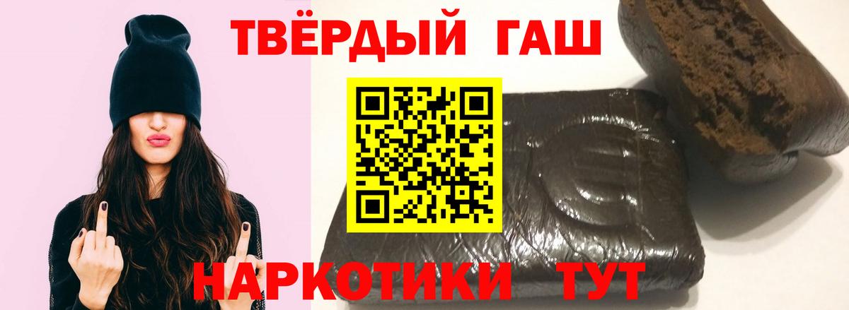 Гашиш гарик  ГАШ  Каменск-Уральский  Вход с VPN 