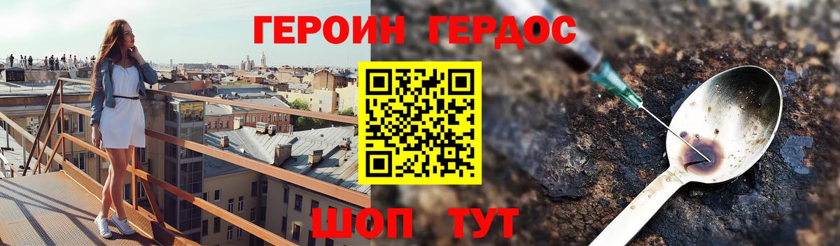 ГЕРОИН Афган Каменск-Уральский