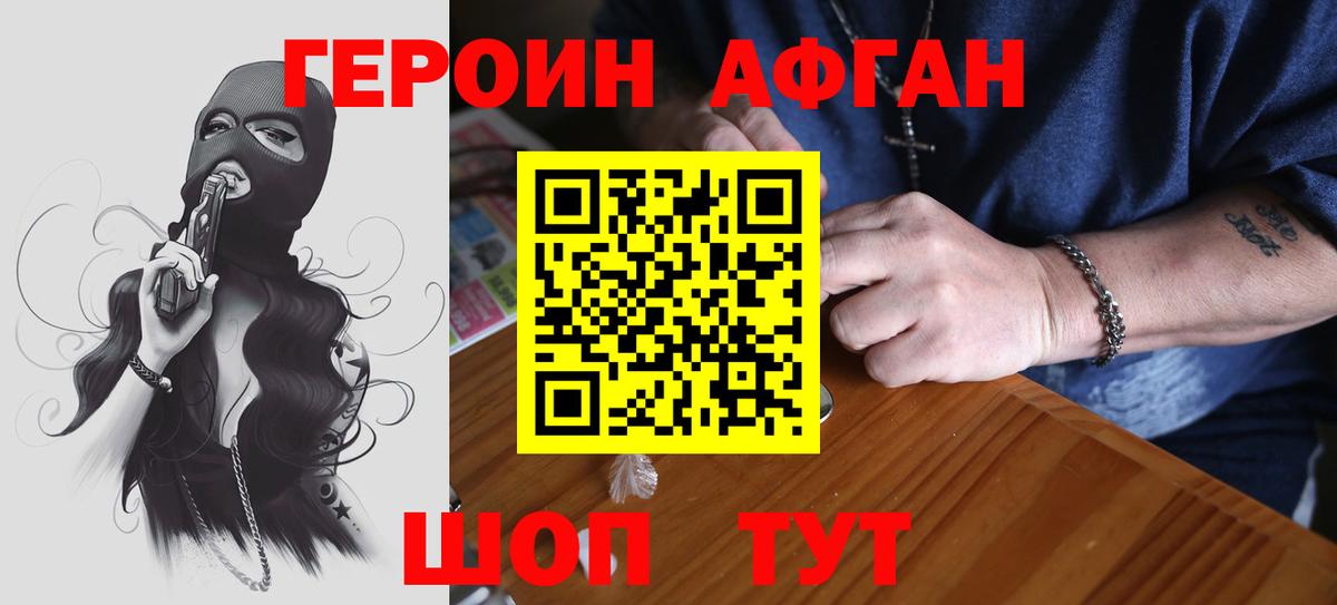 ГЕРОИН гречка  ГЕРОИН  Каменск-Уральский  Вход с VPN 