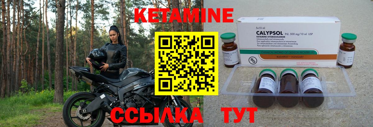 КЕТАМИН VHQ Каменск-Уральский