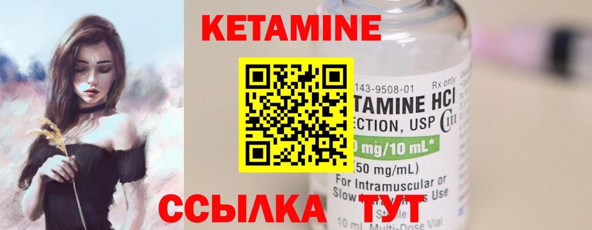 Каменск-Уральский  мориарти клад  Вход с VPN  Кетамин VHQ 