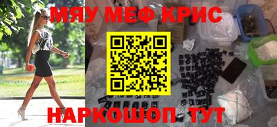 мефедрон мука Гусиноозёрск