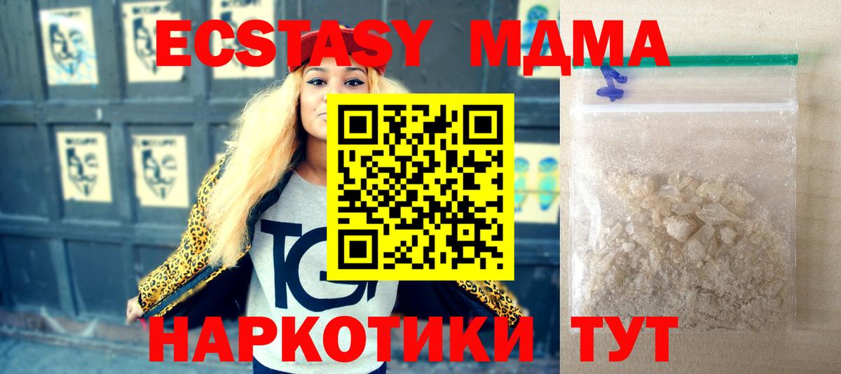 МДМА молли  МДМА crystal  МДМА  Каменск-Уральский  Вход с VPN 