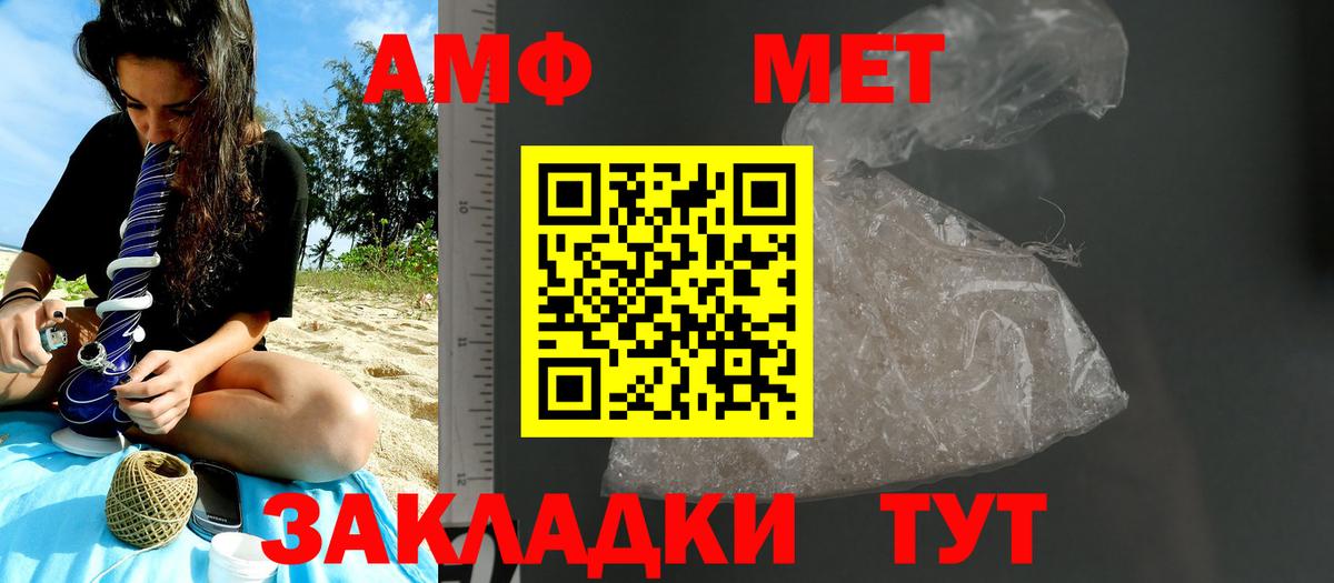 МЕТАМФЕТАМИН Декстрометамфетамин 99.9% Каменск-Уральский
