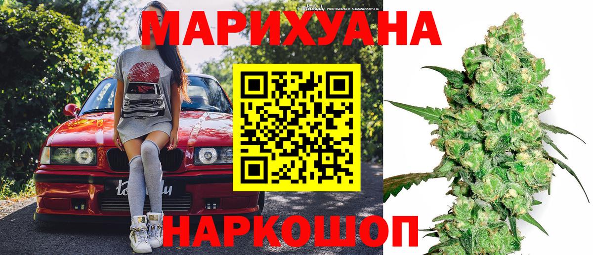 МАРИХУАНА сатива Каменск-Уральский