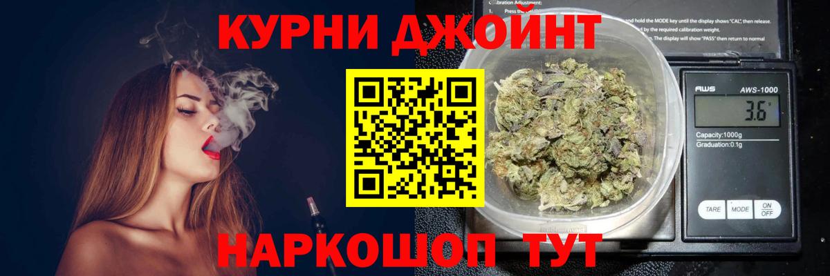 Каменск-Уральский  Шишки марихуана OG Kush  МАРИХУАНА AK-47  Вход с VPN 